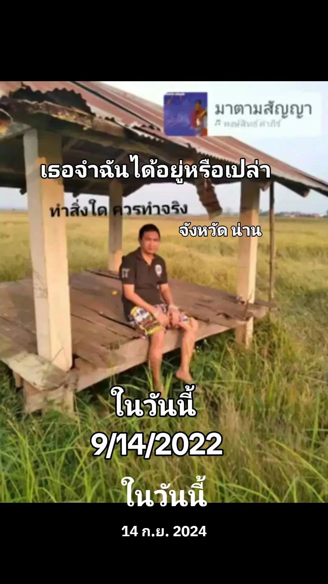 @patthana klinhom