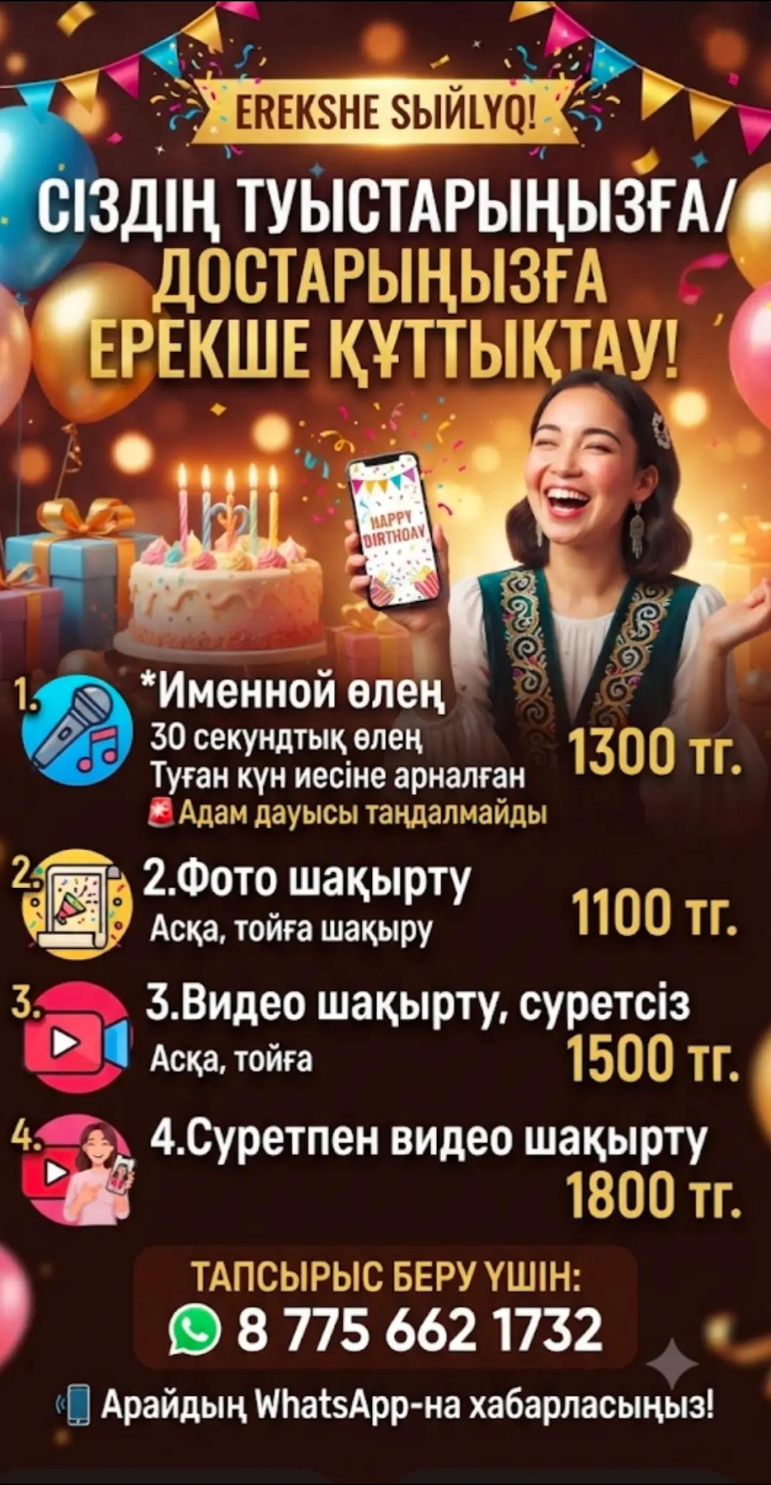 @Арайлым