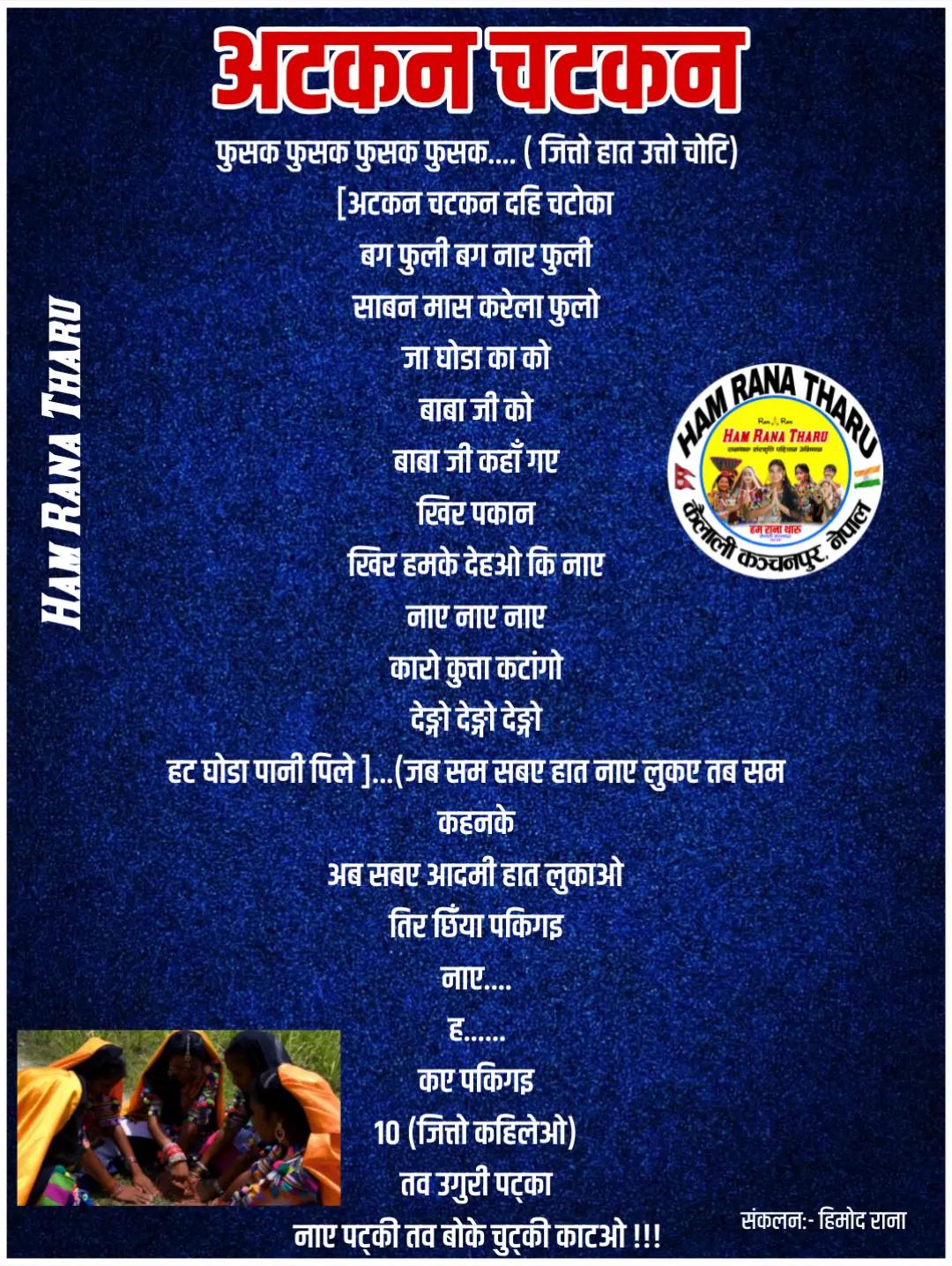 @Ham_Rana_Tharu