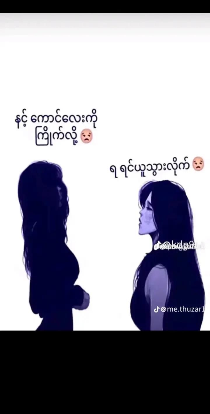 @๐แแฝแแบแแแฑแธแแญแฏแแปแ
แบแแแบแกแฌแธแแฝแฌแธ๐