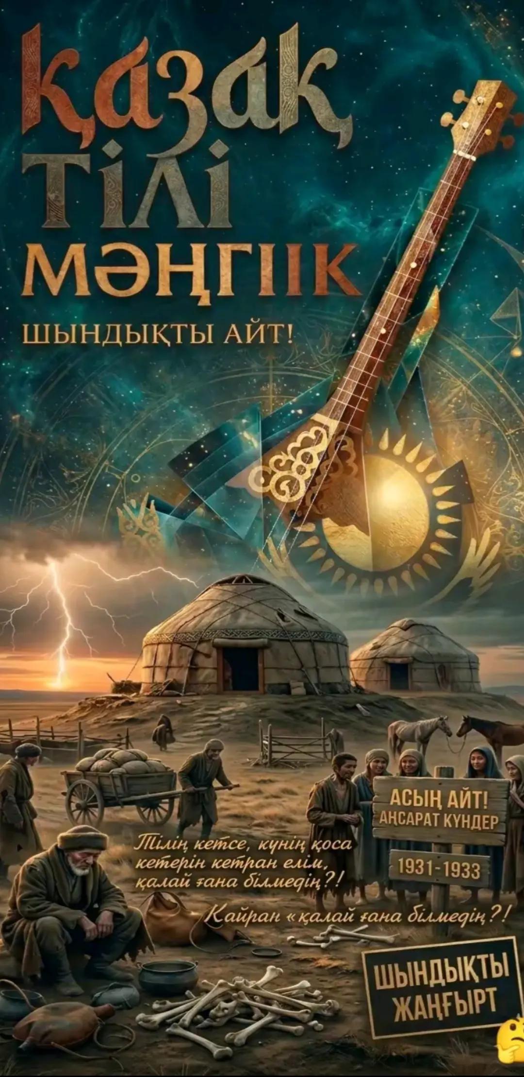 @Ералы
