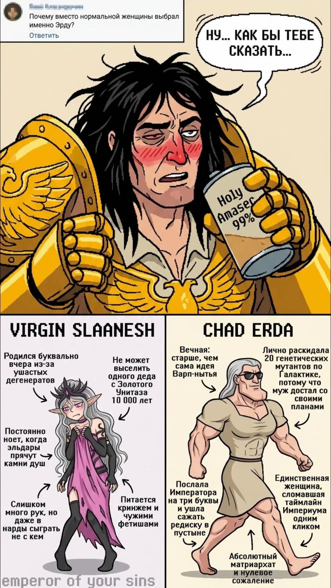 @Emperor of Your Sins