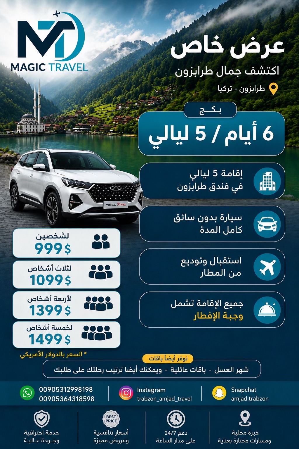 @طرابزون_تركيا