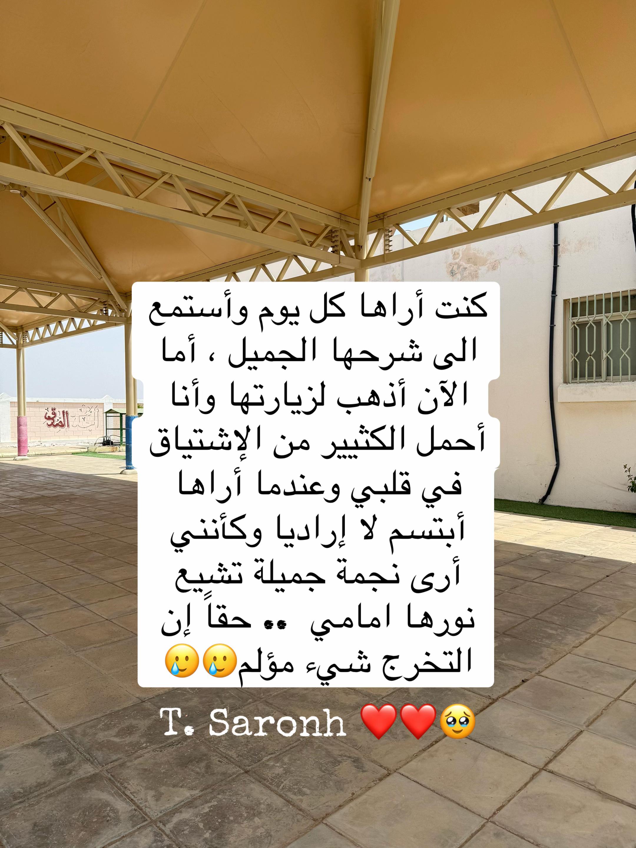 @🤍for my best teacher”saronh🤍