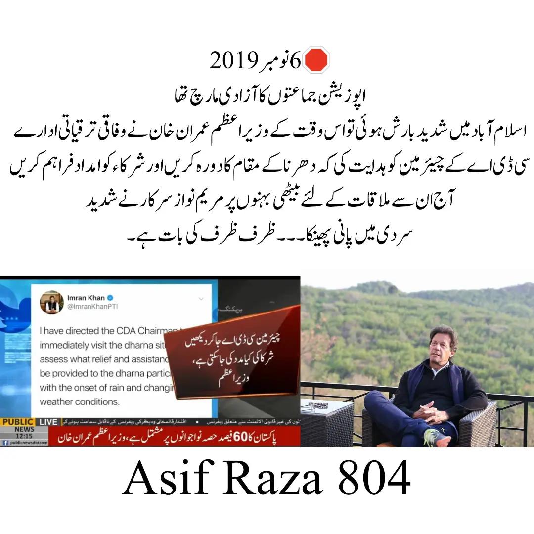 @Asif Raza 804💥❤️&zwj;🔥