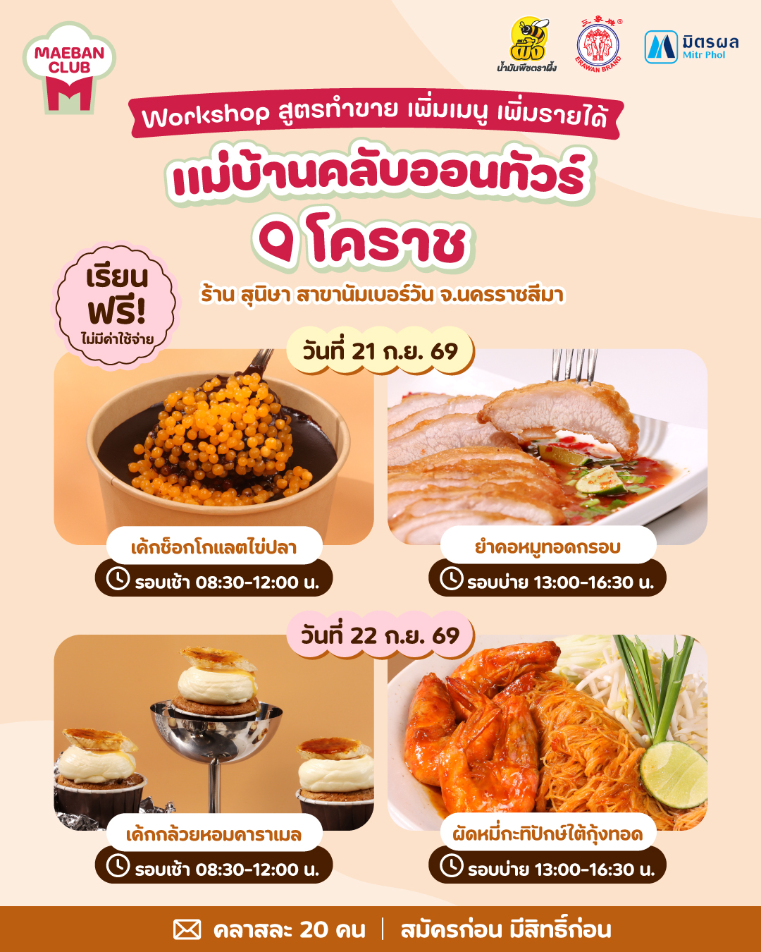 @Maeban แม่บ้าน