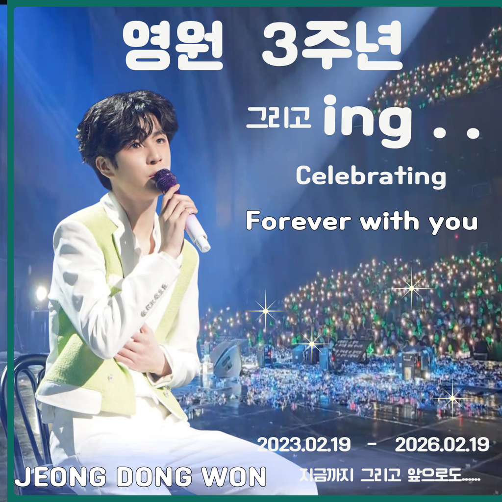 @portkey0319 🏆 [정동원 = JD1] 팬계정