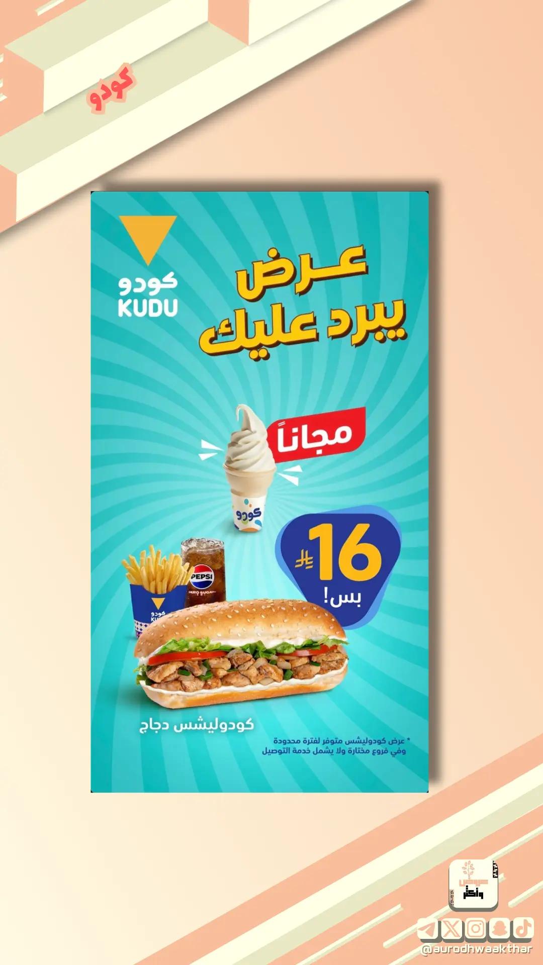 @عروض و أكثر