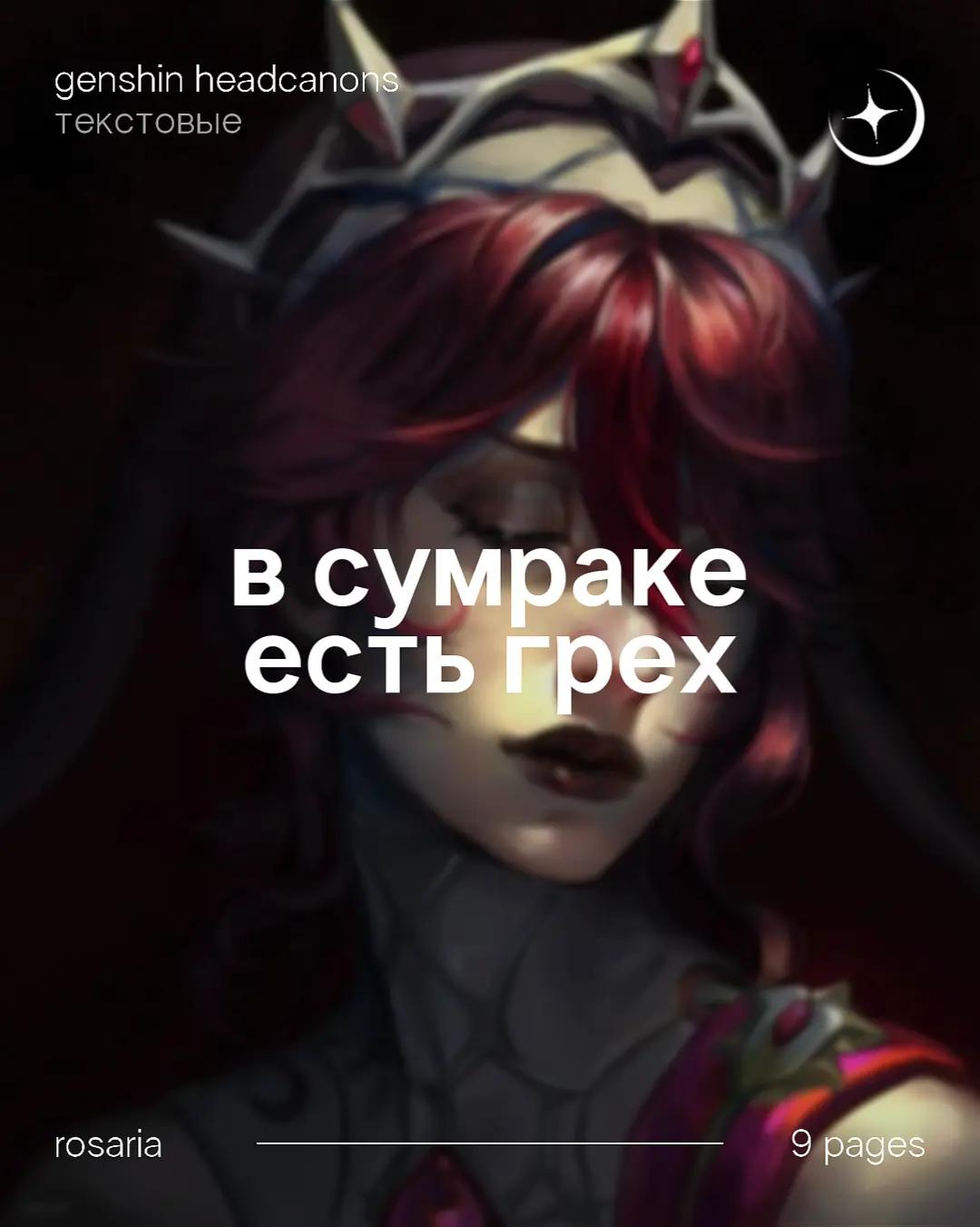@алая луна