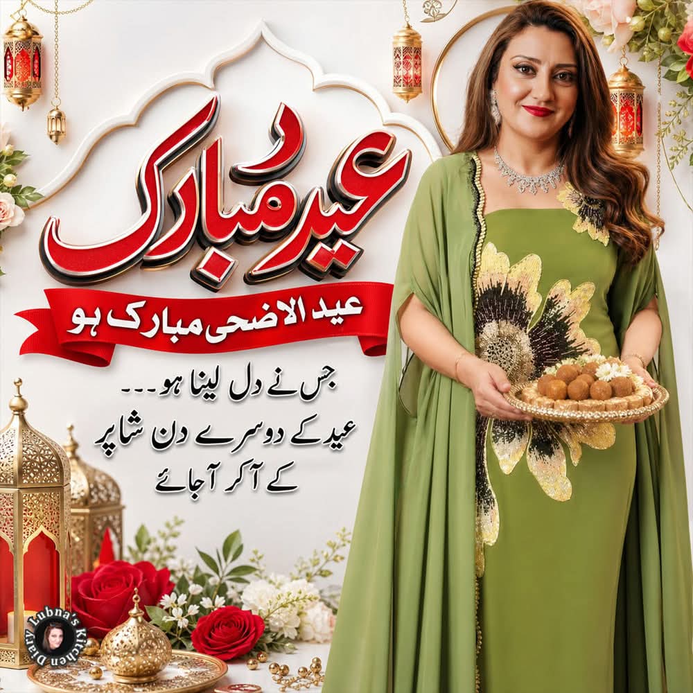@Lubna's Kitchen Diary 🇵🇰