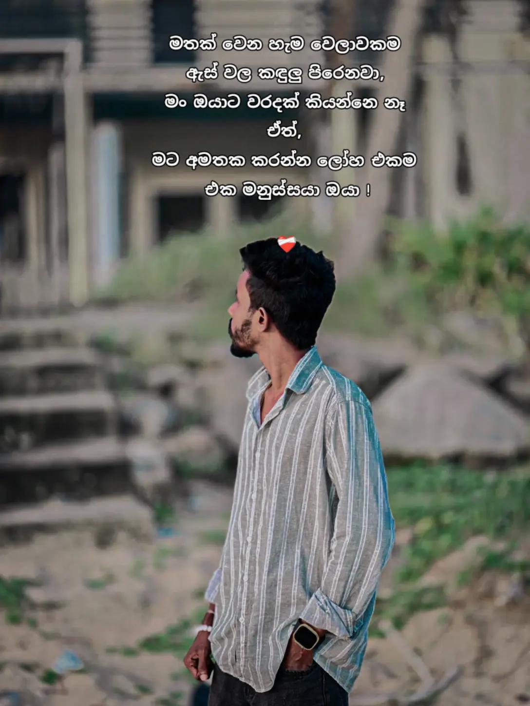 @𝐍𝐚𝐝𝐮𝐧 𝐇𝐚𝐧𝐬𝐚𝐧𝐚⚓🇱🇰