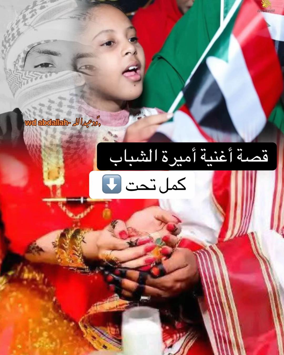 @ود عـبد الله _ Wd Aвdallaн