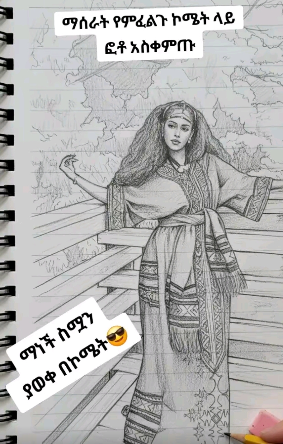 @ነስሮ 🏹🍁⚡️🥬