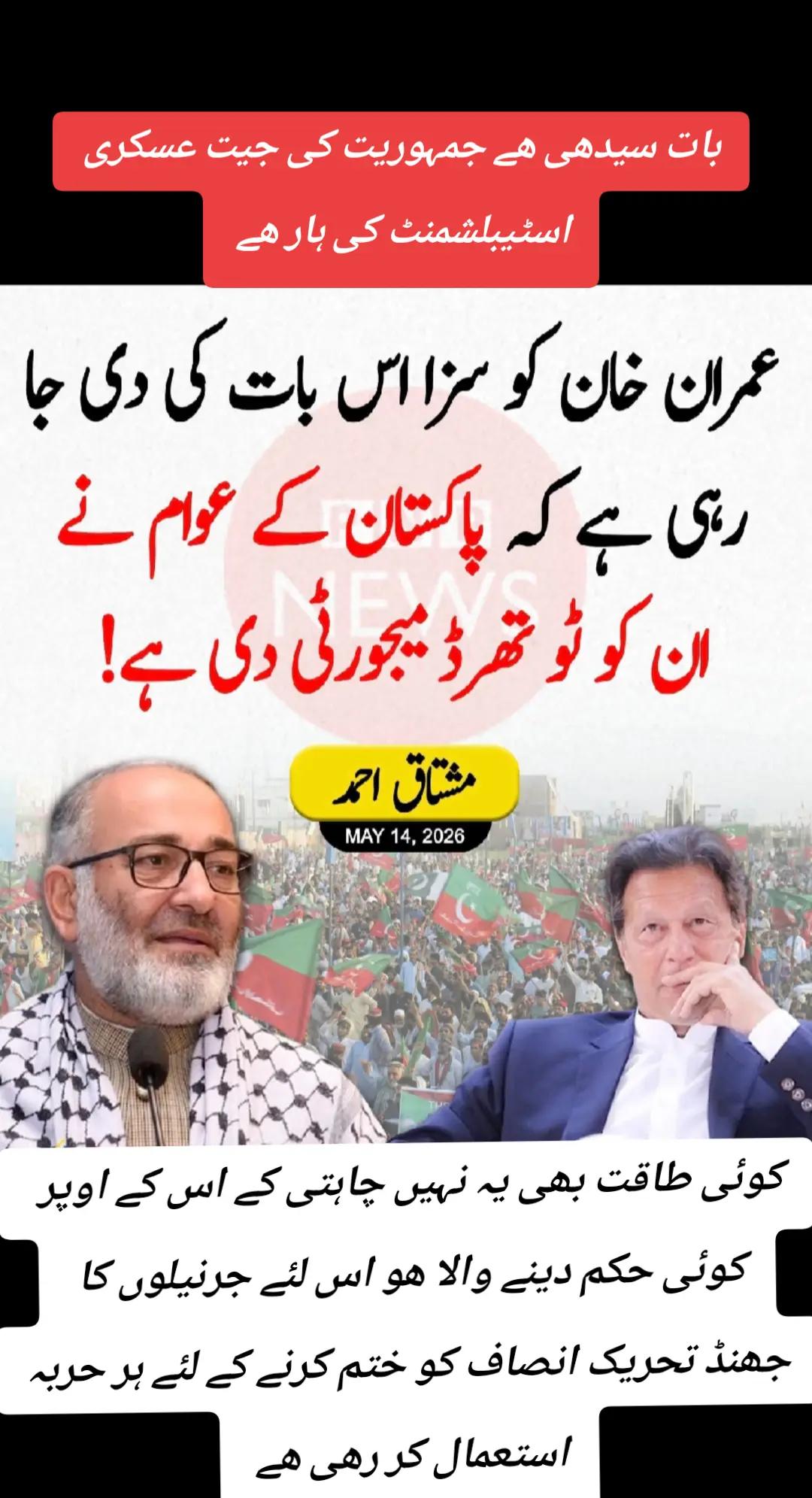 @اڈیالہ 804