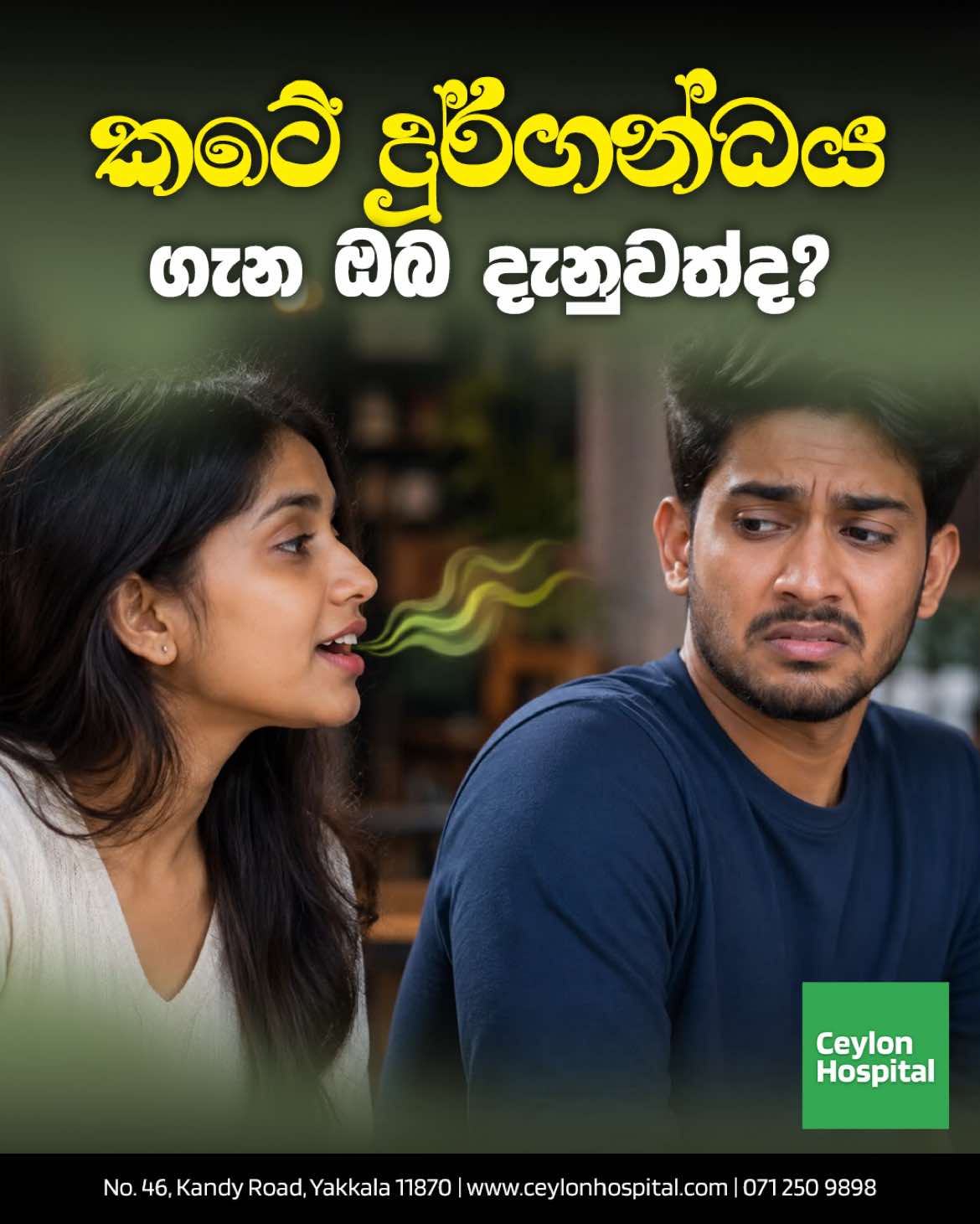 @Ceylon Hospital | Ayurveda