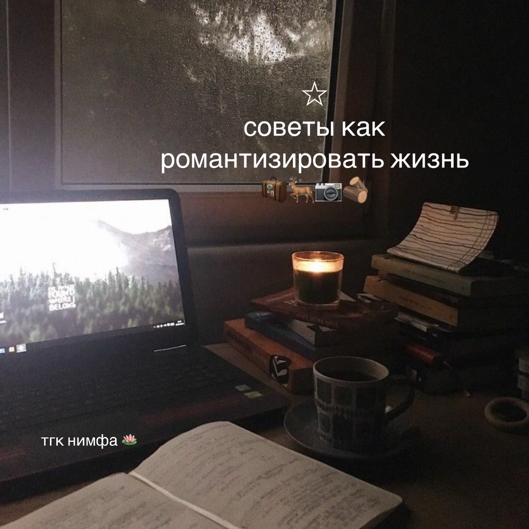 @нимфа🌲🪵