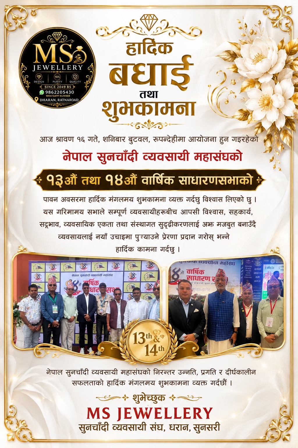 @MS Jewellery dharan