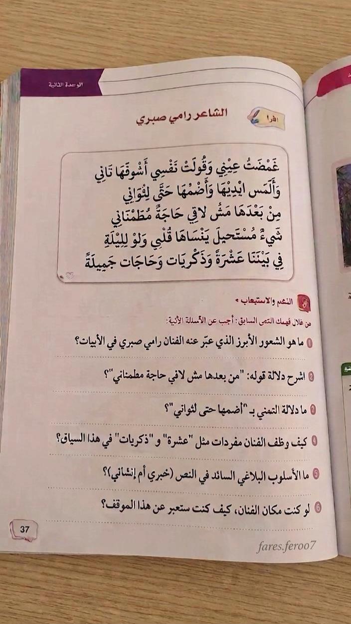 @فيروو