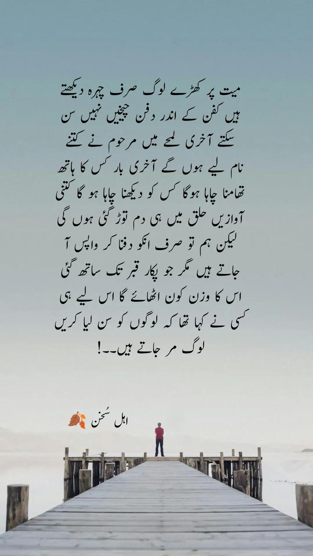 @اہل سخن 🍂