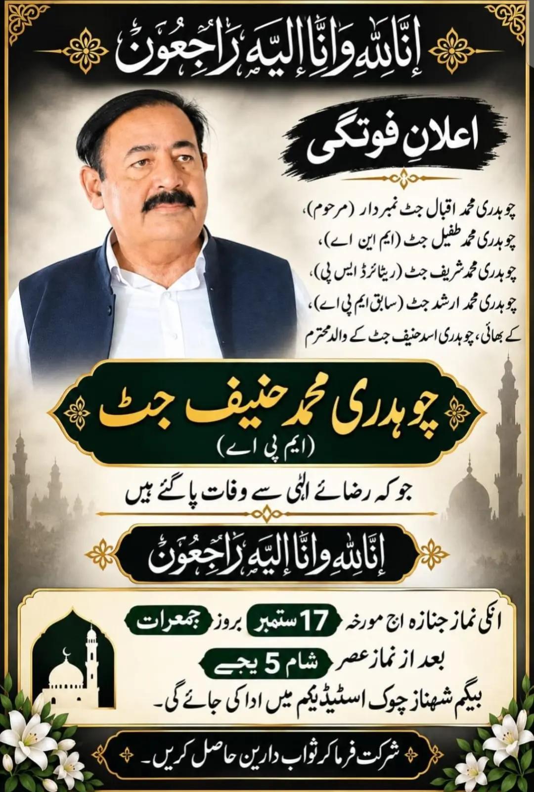 @mani Dogar 7/11