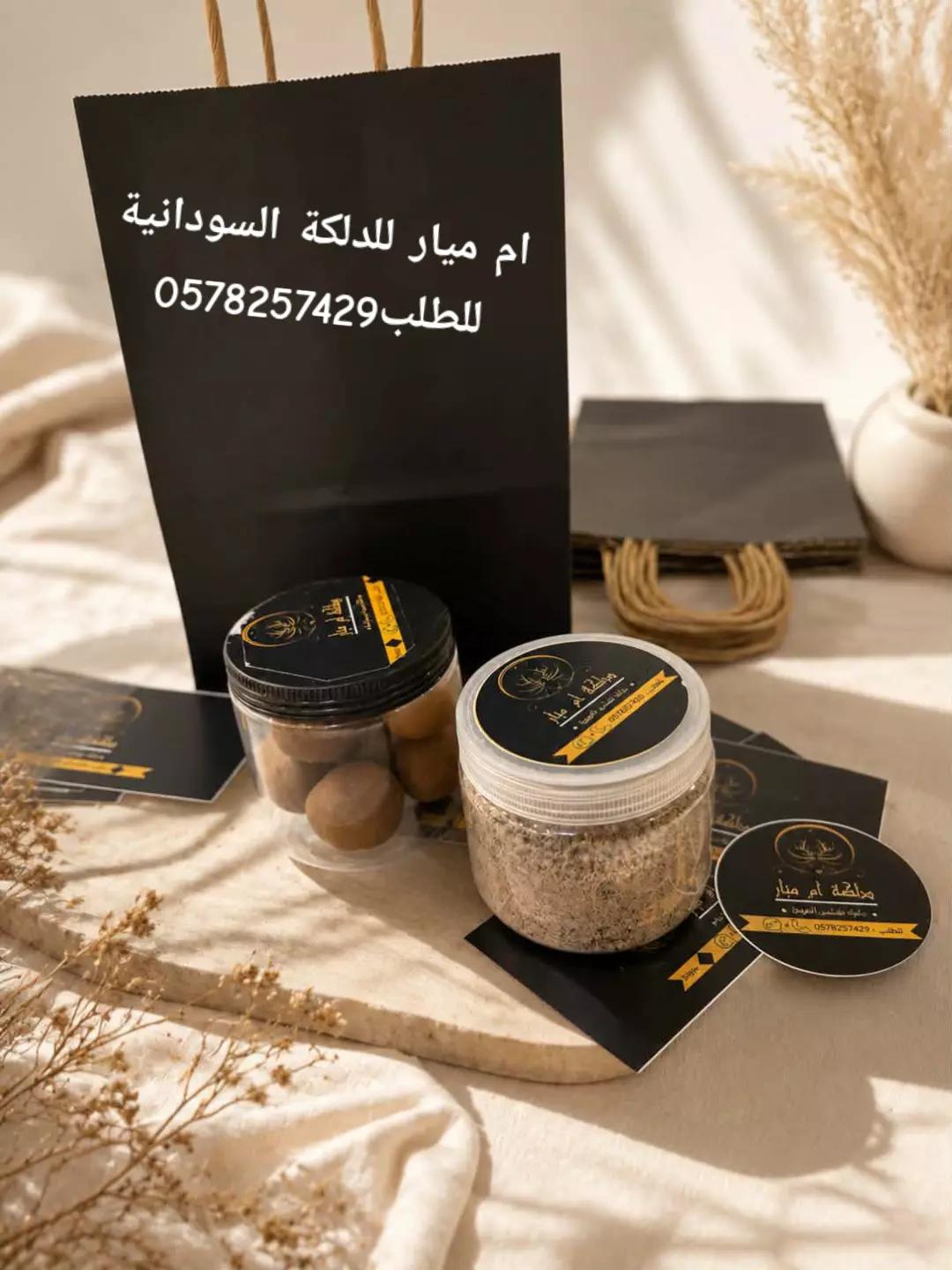 @دلكة ام ميار