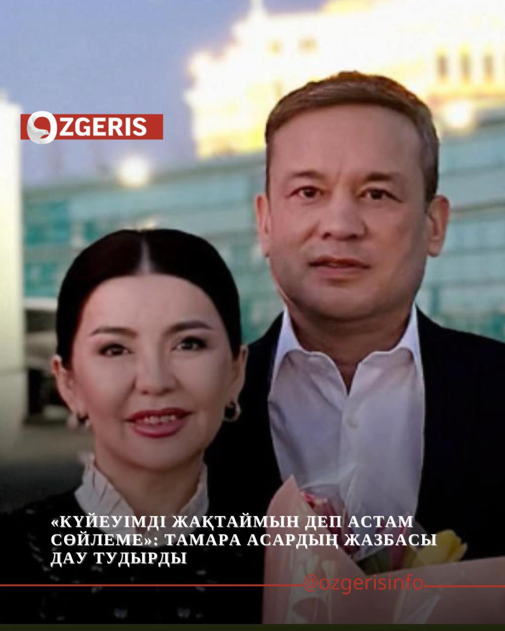@OZgeris.kz