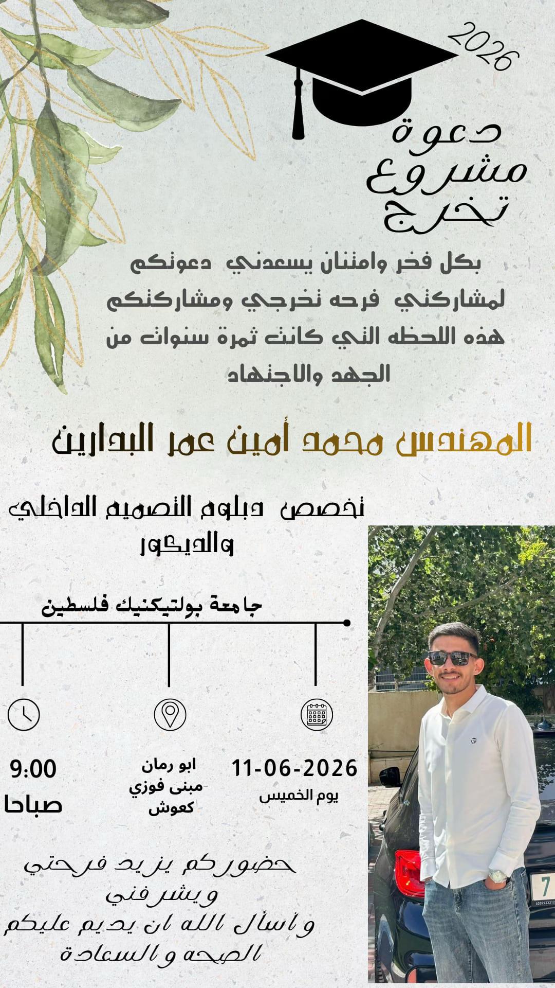 @Hamada Ameen