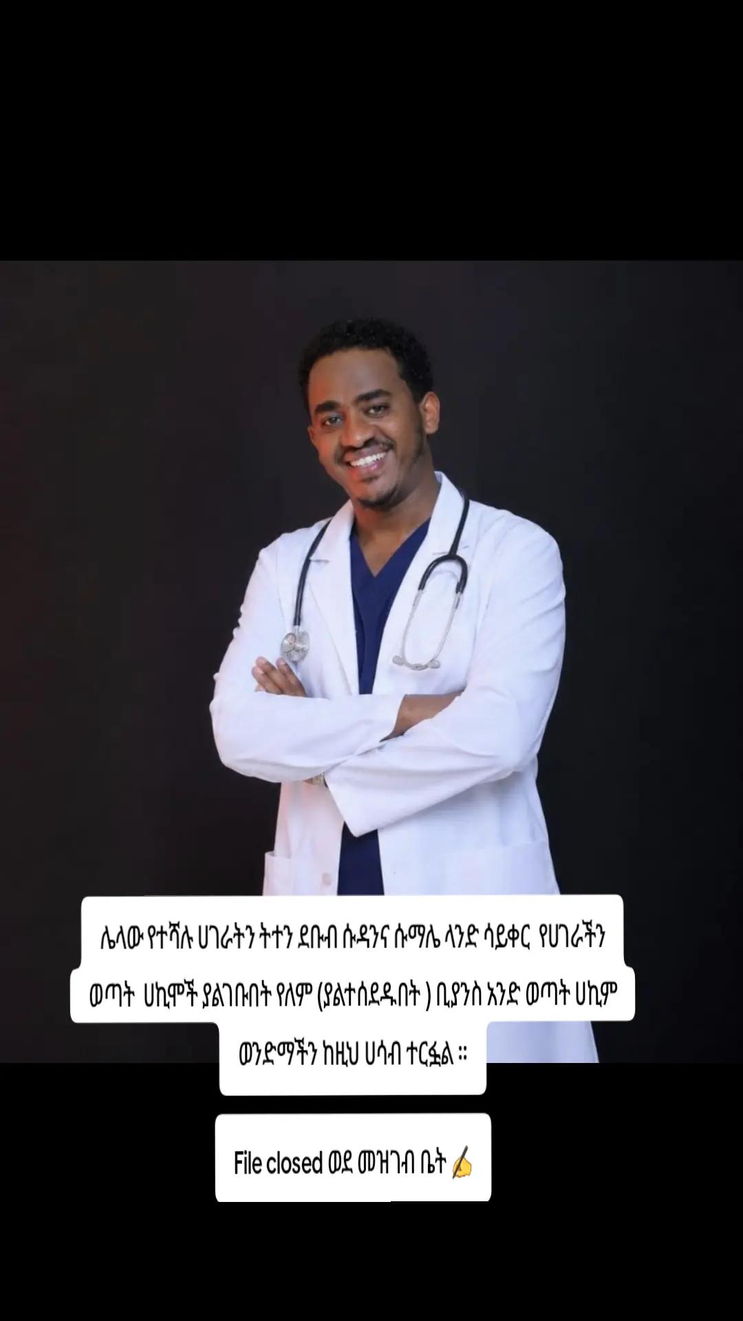 @Dr. Tewodros A ๐จโ๏ธ๐โ๏ธ