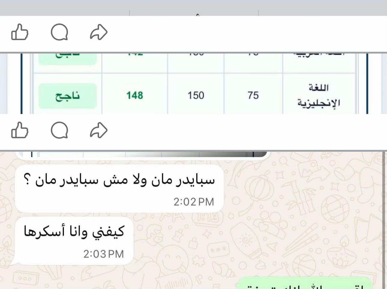 @👑Wesam 👑 Bader 👑