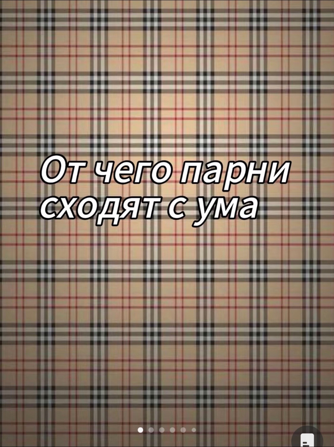 @Стасик