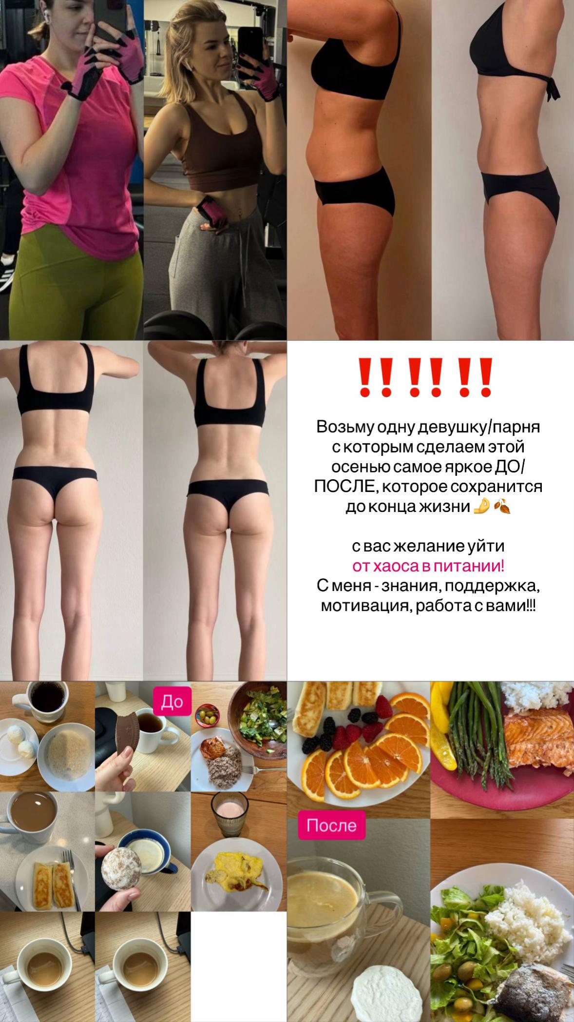 @Нутрициолог Катя / Варшава
