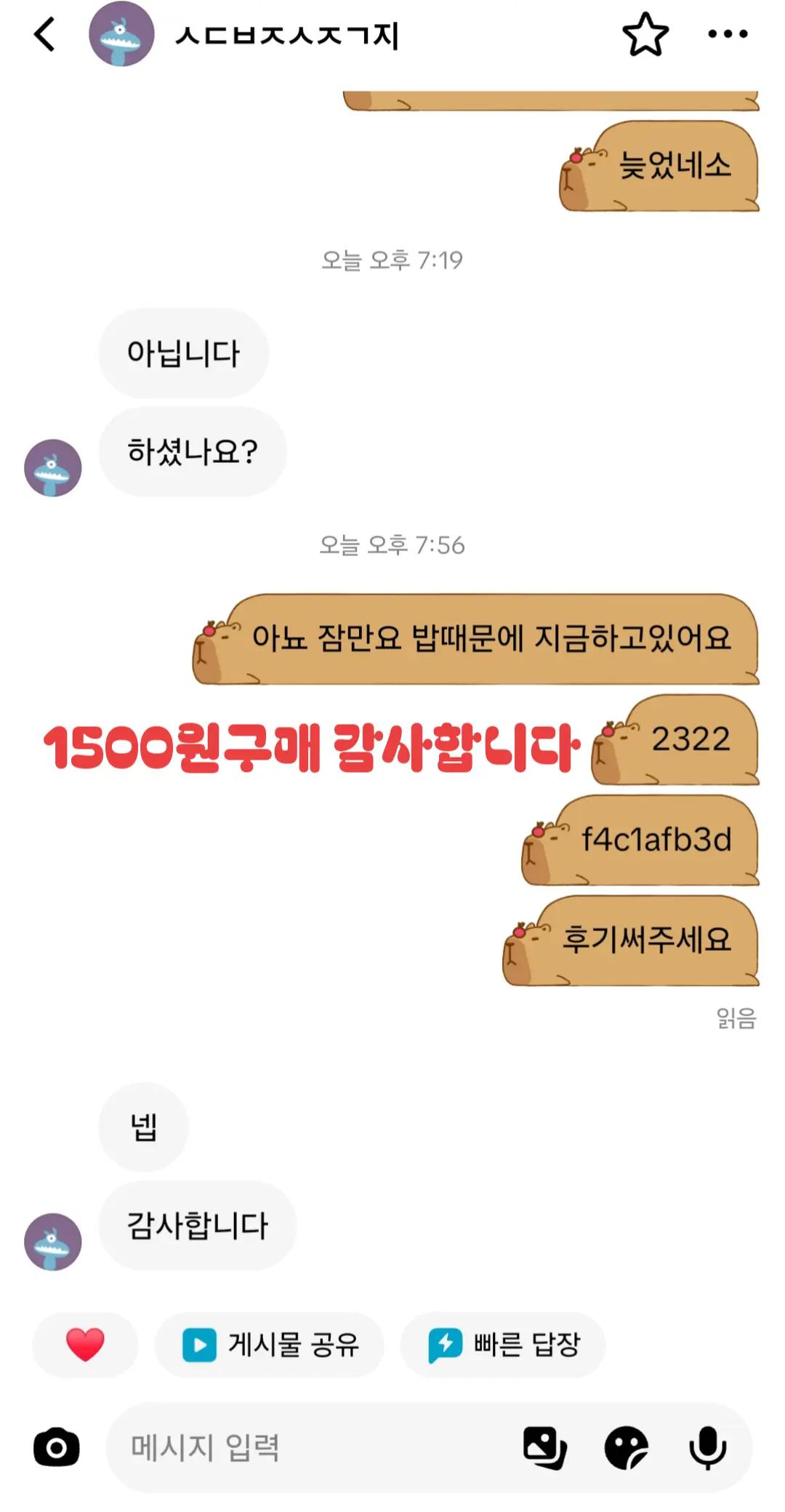 @럭스냥코 SHOP  1등거래소보호권이런것도 팔아요