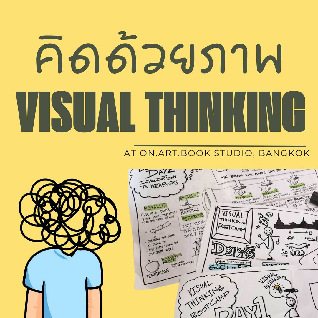 @ครูอรสอนวาดรูป ❤️&zwj;🔥