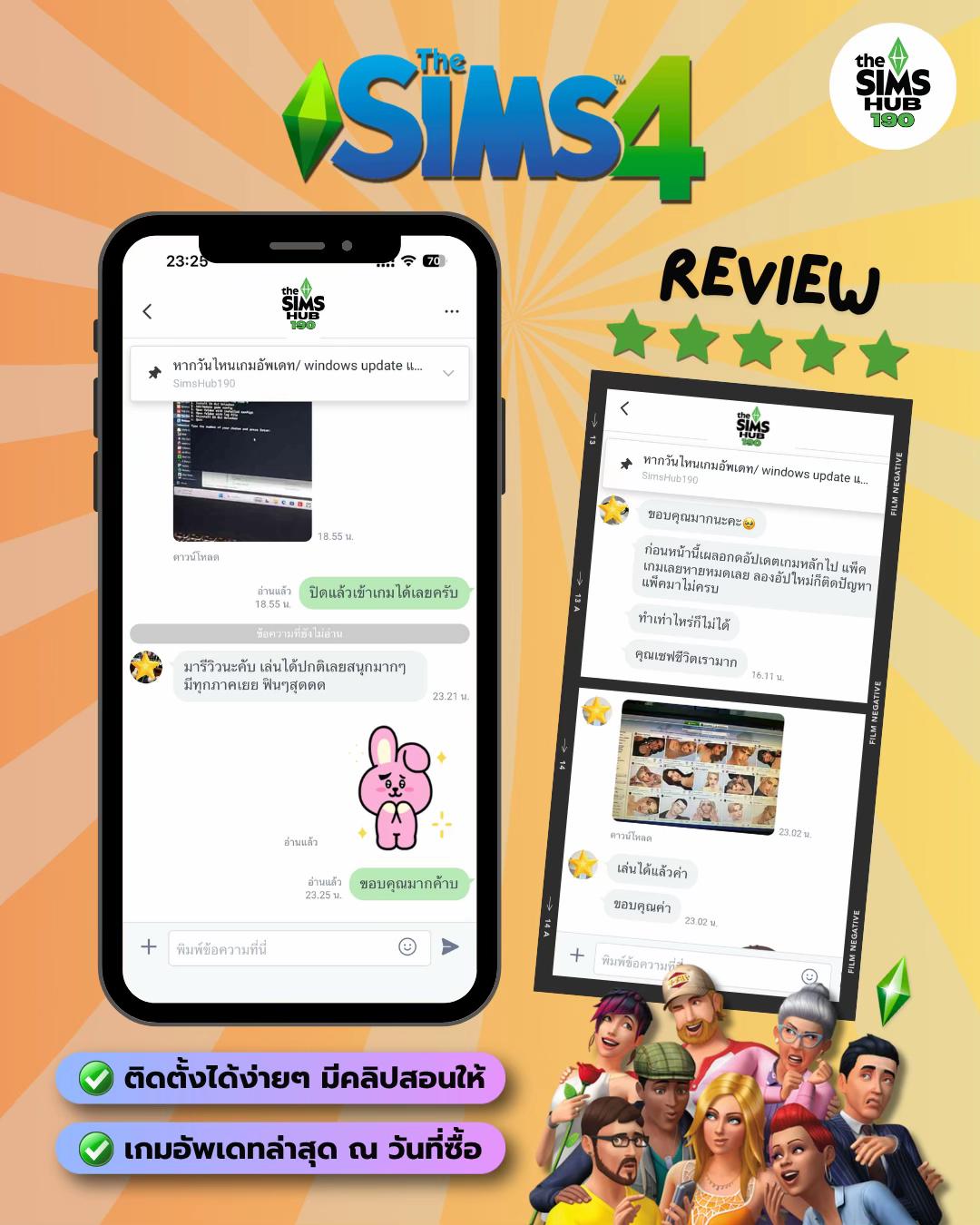 @SimsHub190 บริการซิมส์ครบวงจร