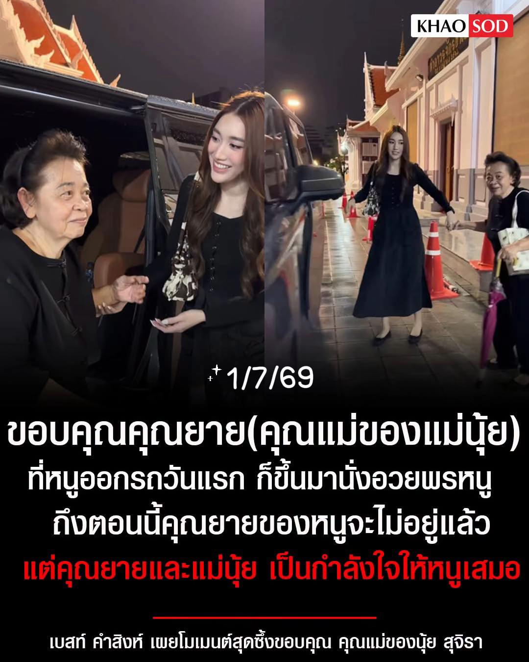 @nongchanel87(111K)