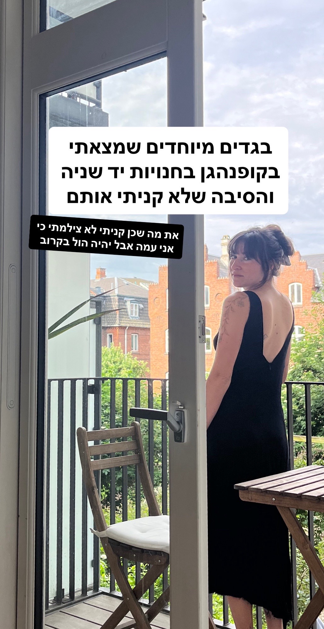 @מירב מלכת הזבל והעציצים
