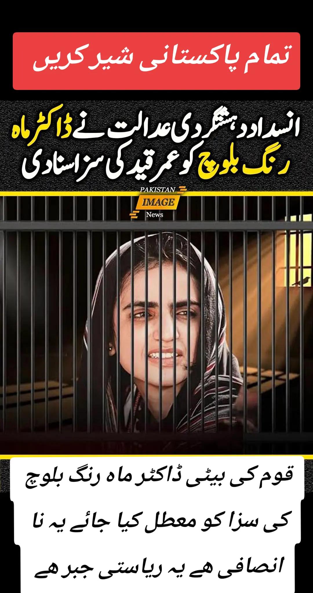 @اڈیالہ 804