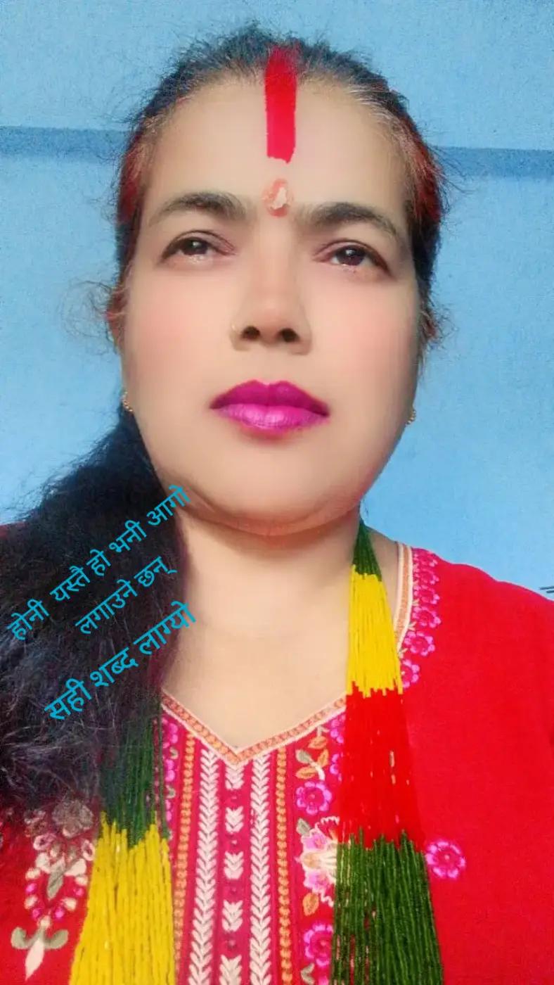 @shobha rimal