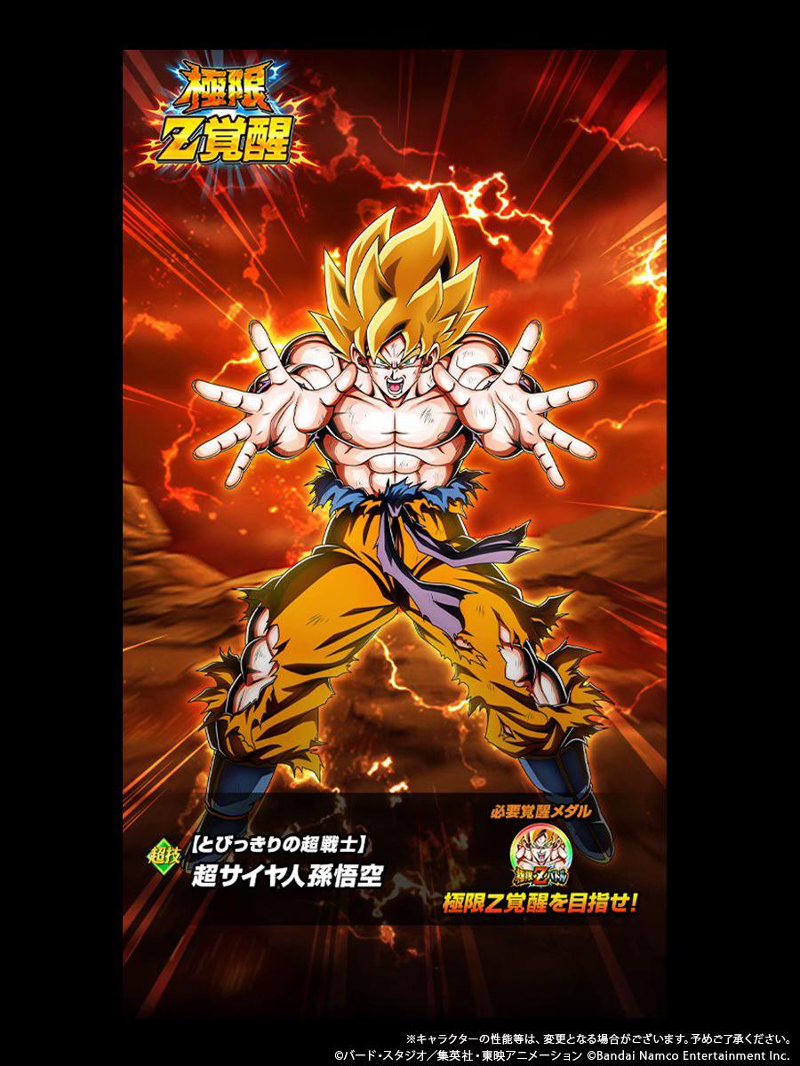 @【ドラゴンボールＺドッカンバトル】非公式⭐️
