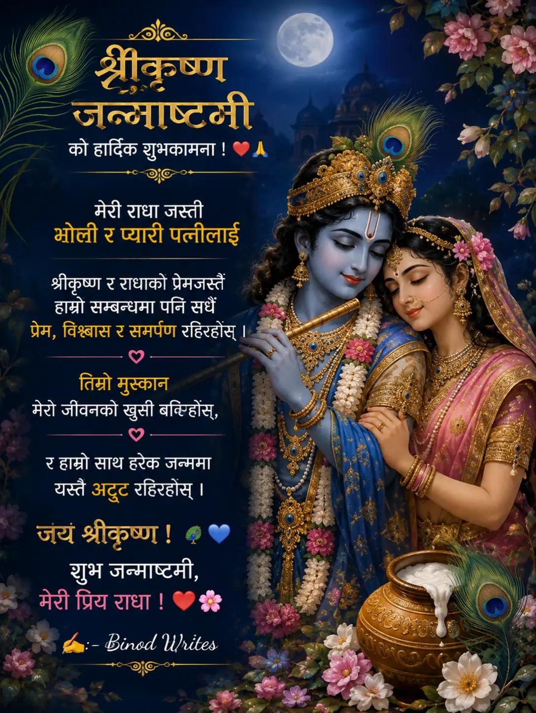 @binod_writes ✍️💜🌸