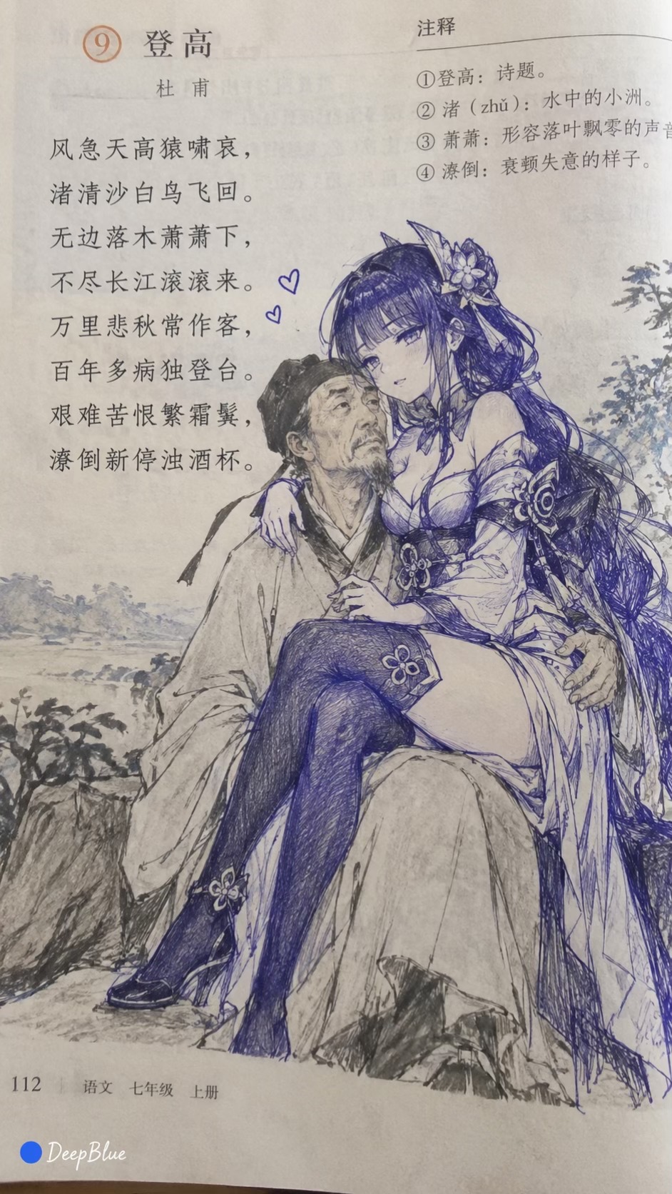 @藍心