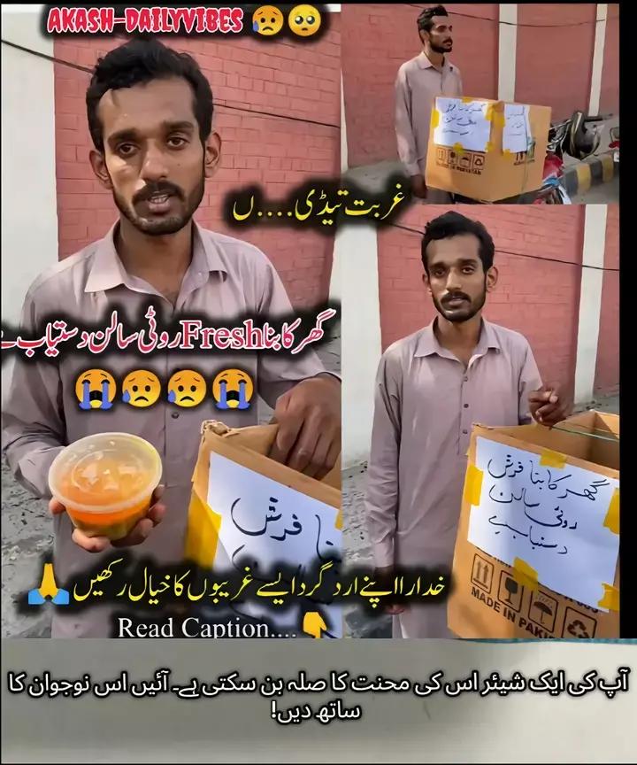 @غلام عباس 🗣️
