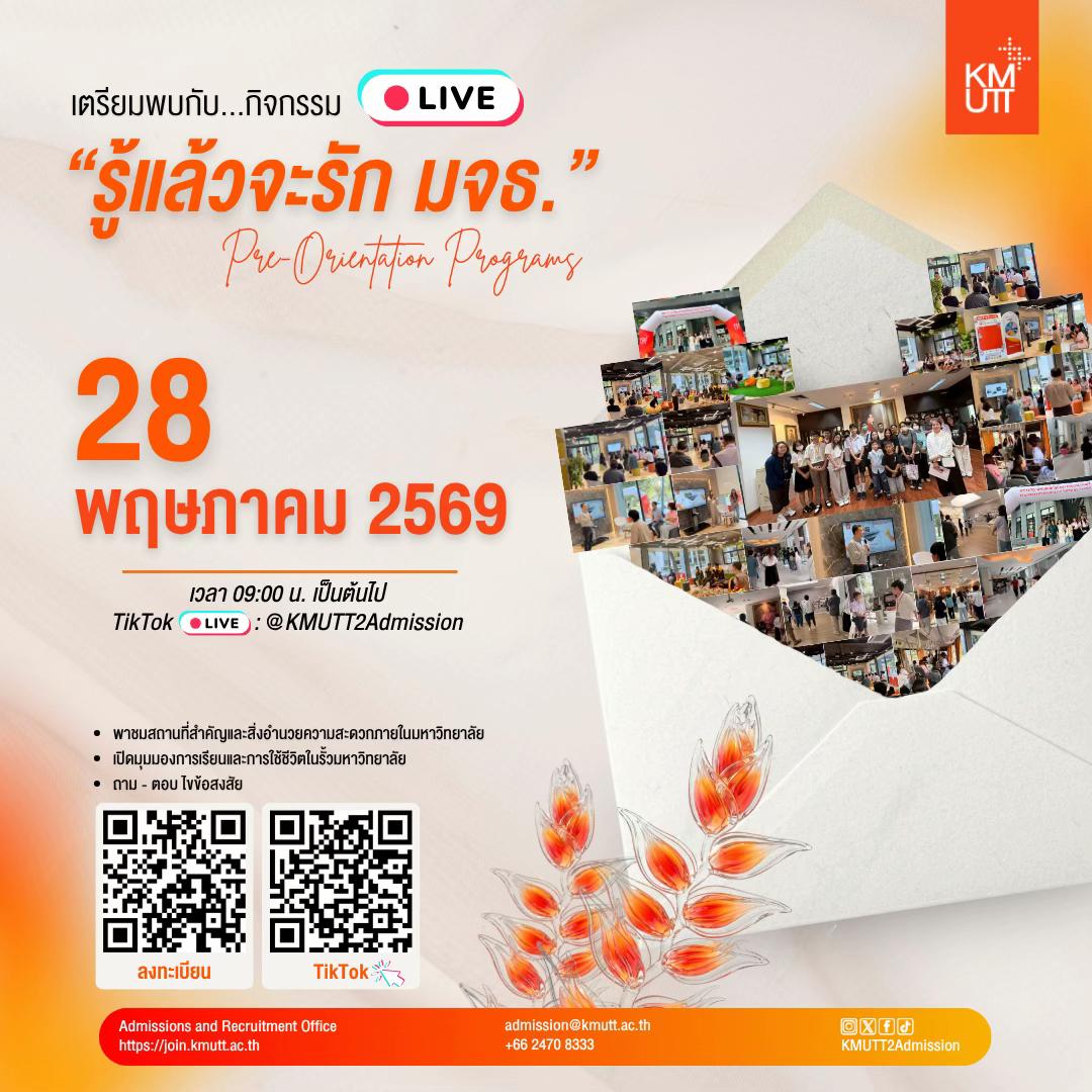 @admission.kmutt