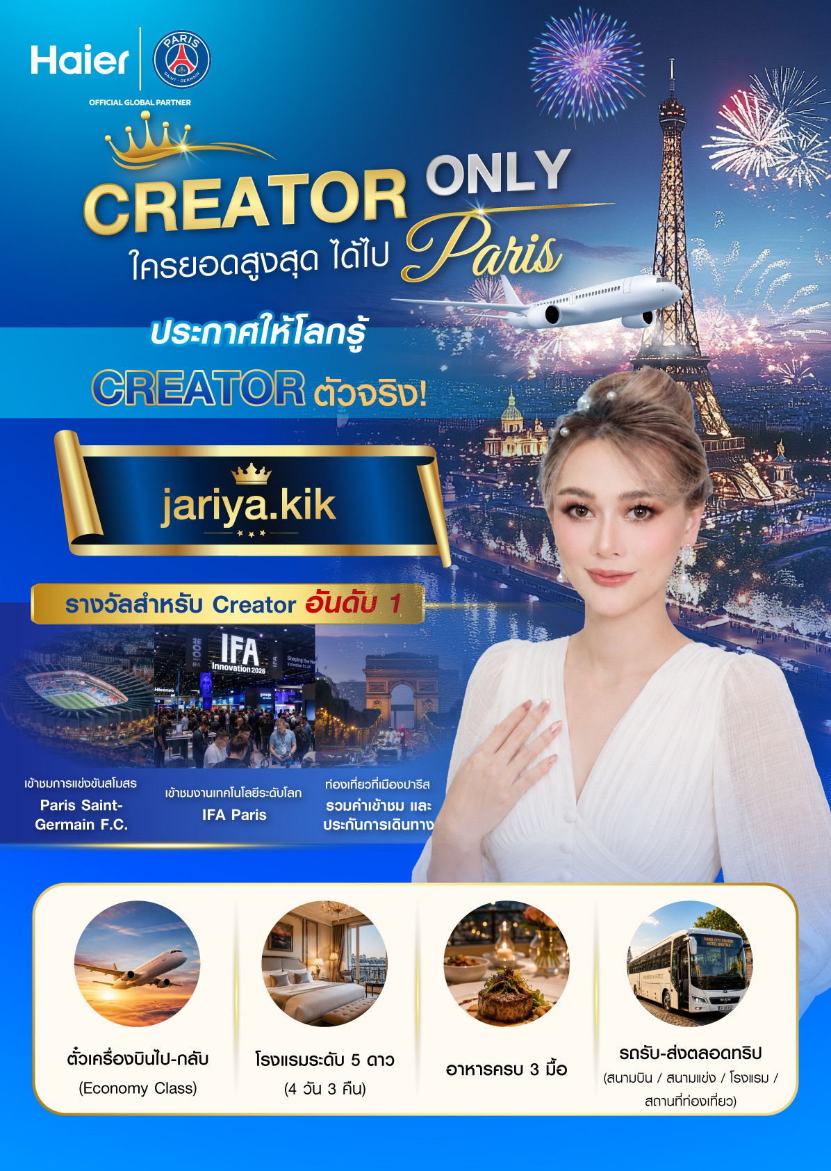 @Haier Thailand