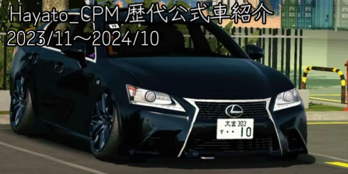 @Hayato_CPM