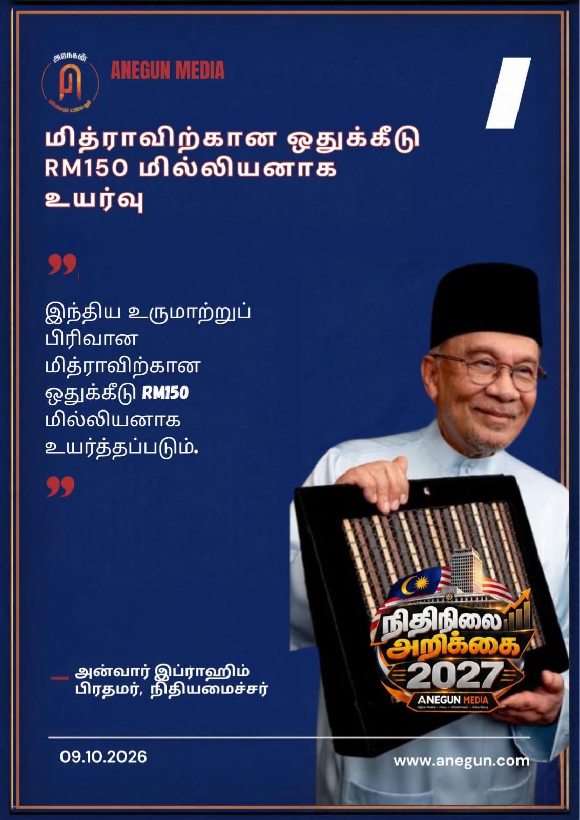 @AnegunNews