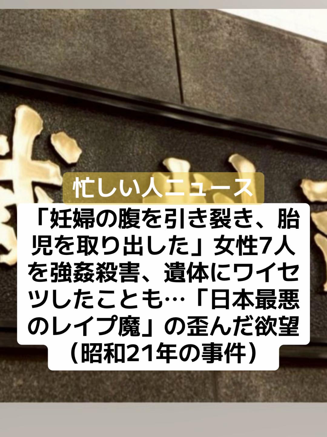 @話題ニュース