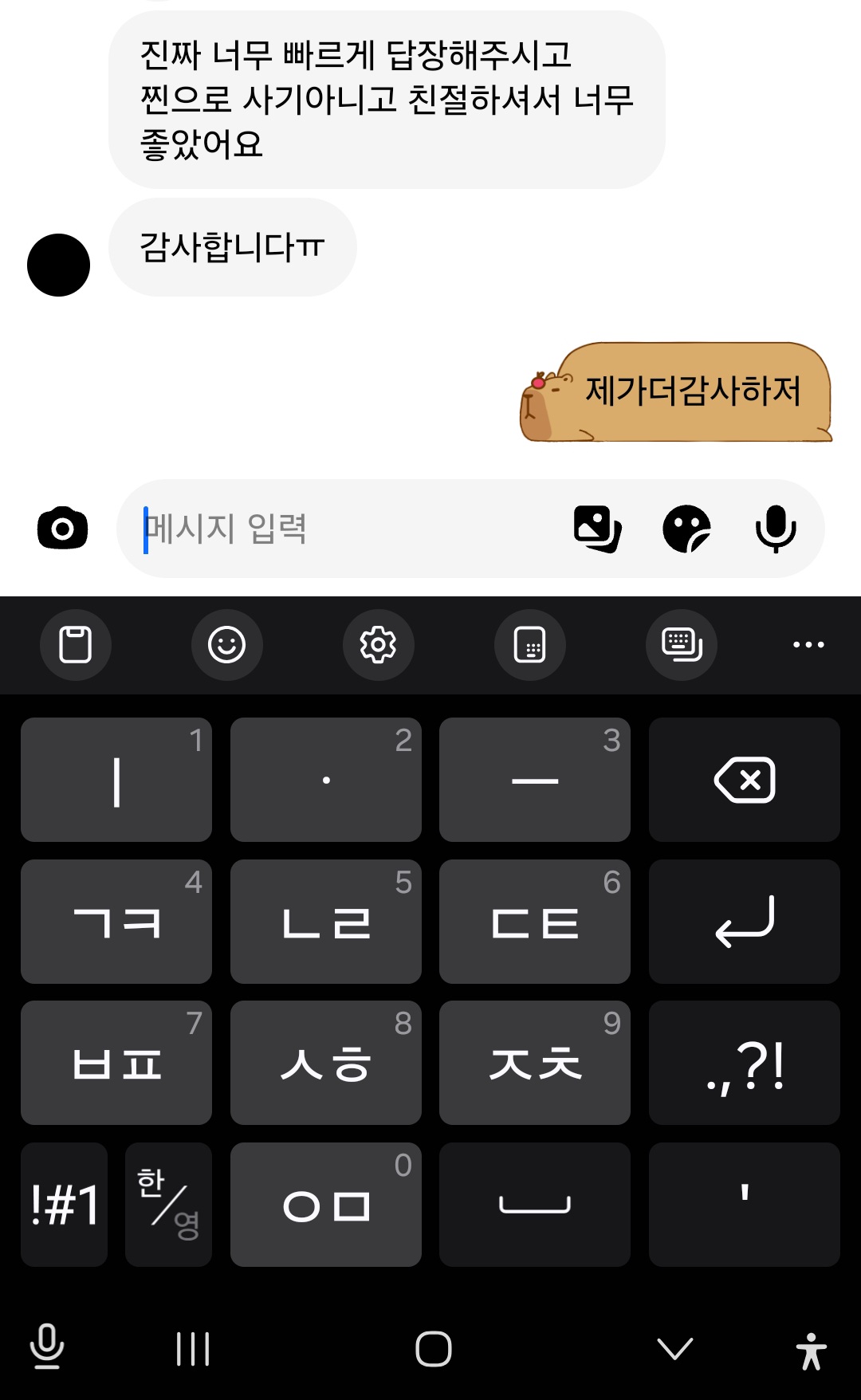 @럭스냥코 SHOP  1등거래소보호권이런것도 팔아요