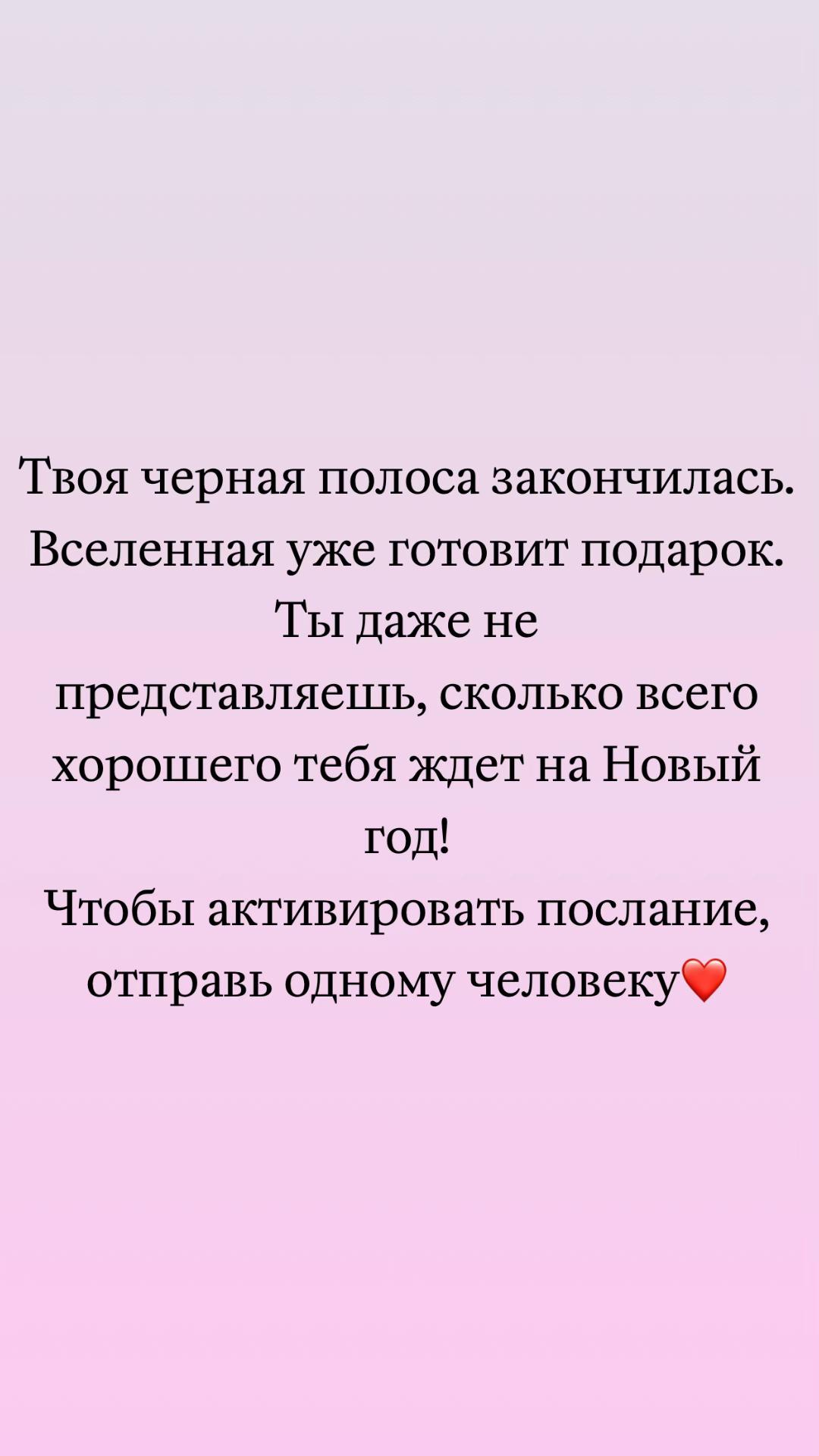 @Alena_gadanie_novosib