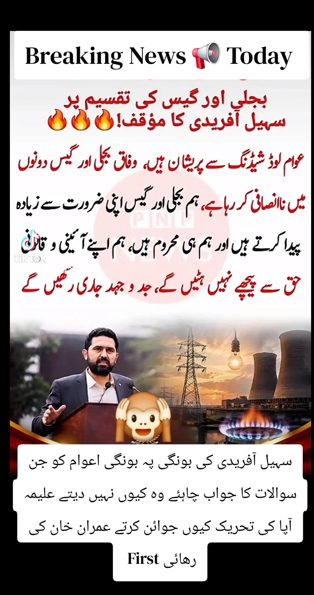 @اڈیالہ 804